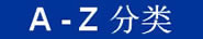 NewPages Alphabetical Index