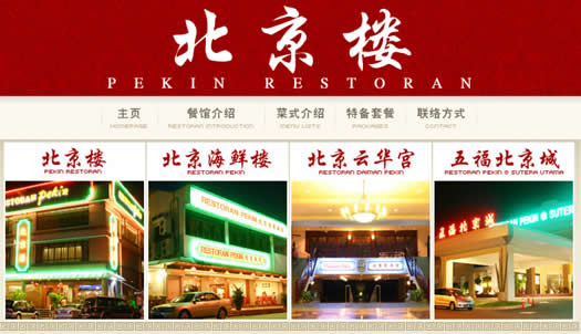 Pekin Restoran