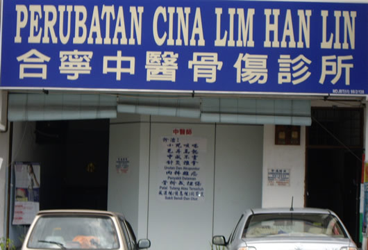 Perubatan Cina Lim Han Lin