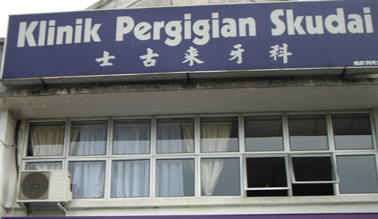 Klinik Pergigian Skudai