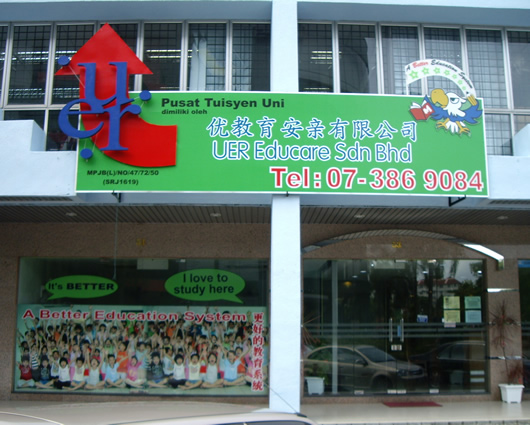 UER Education Sdn Bhd