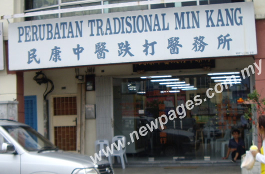 Perubatan Traditional Min Kang