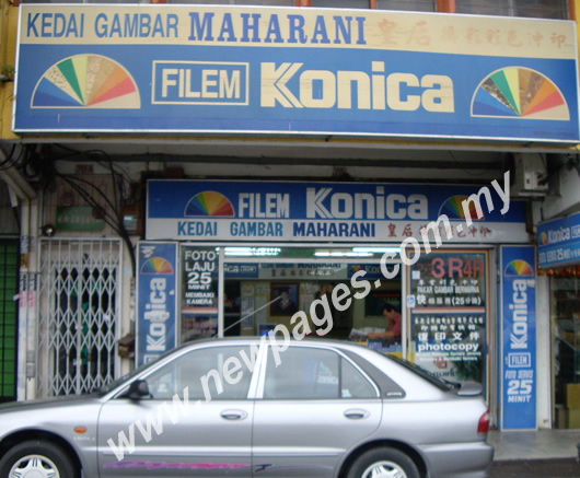 Kedai Gambar Maharani
