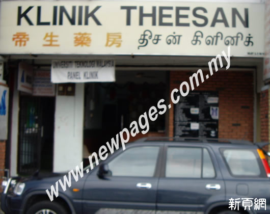 Klinik Theesan