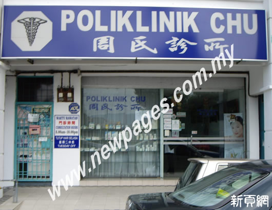 Poliklinik Chu