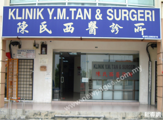 Klinik Y.M Tan & Surgeri