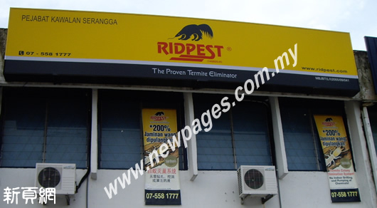 Pejabat Kawalan Seranggfa Ridpest