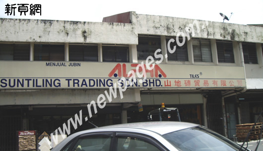 Suntiling Trading Sdn.Bhd.