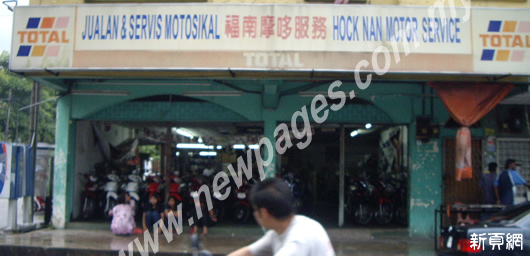Hock Nan Motor Service