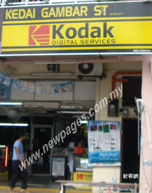 Kedai Gambar ST