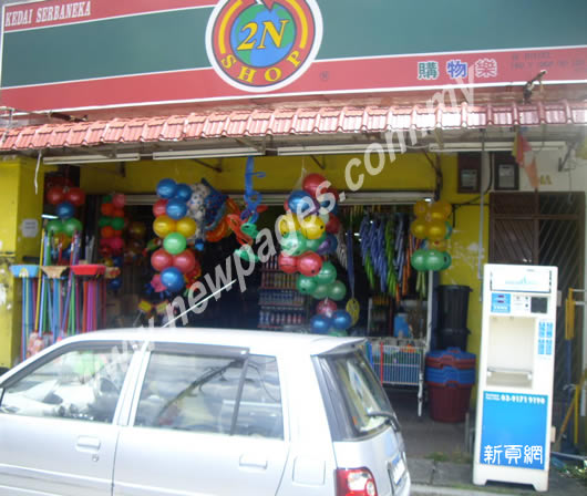 2N Shop