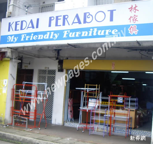 My Friendly Furniture