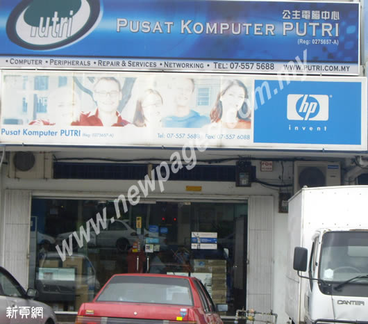 Pusat Komputer Putri