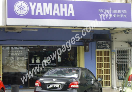 Yamaha Music Taman Sri Putri