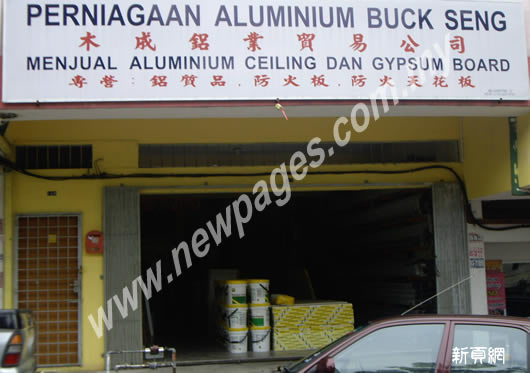 Perniagaan Aluminium Buck Seng