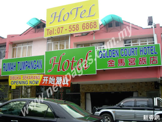 Golden Court Hotel