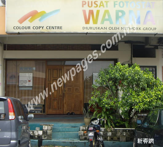 Pusat Fotostat Warna
