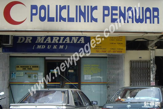Poliklinik Penawar Sri Puteri