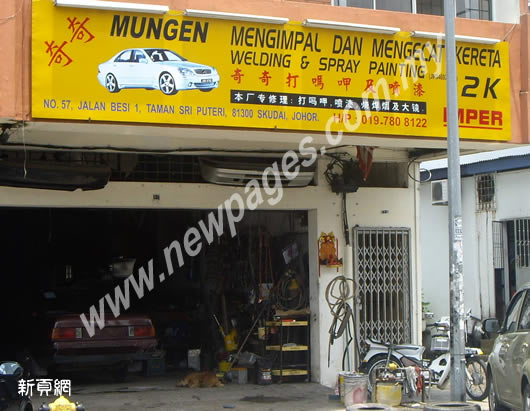 Mungen Welding & Spray Painting