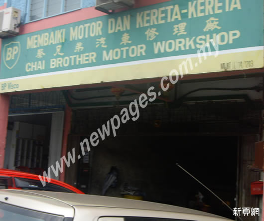 Chai Brother Motor Workshop