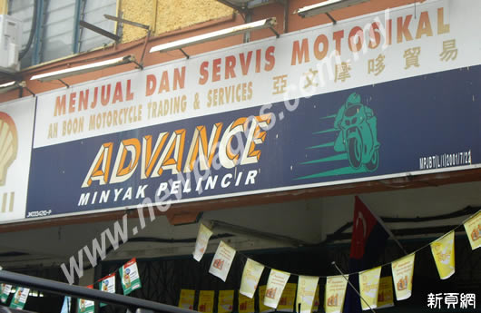 Ah Boon Motorcycle Trading & Services