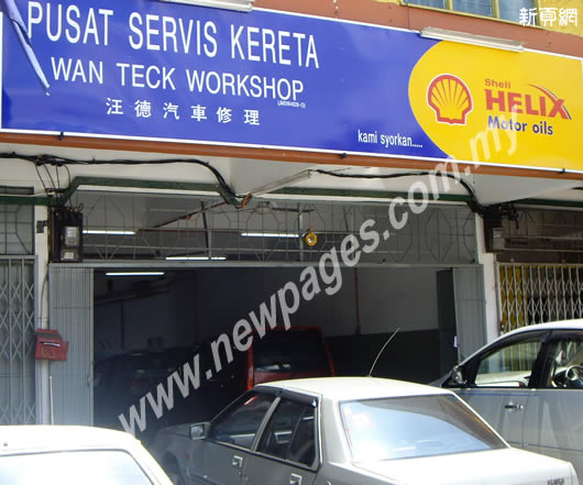 Wan Teck Workshop