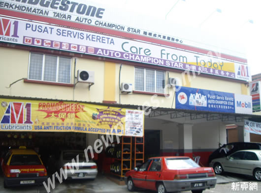 Auto Champion Star