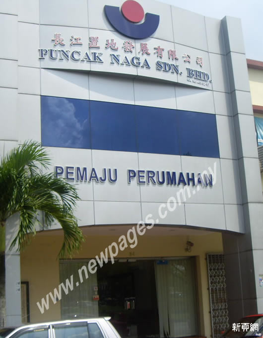 Puncak Naga Sdn.Bhd.