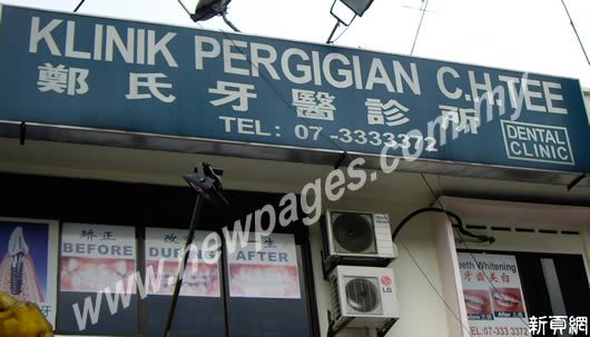 Klinik Pergigian C.H.Tee