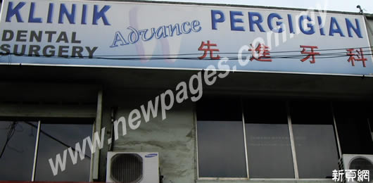 Advance Dental Surgery