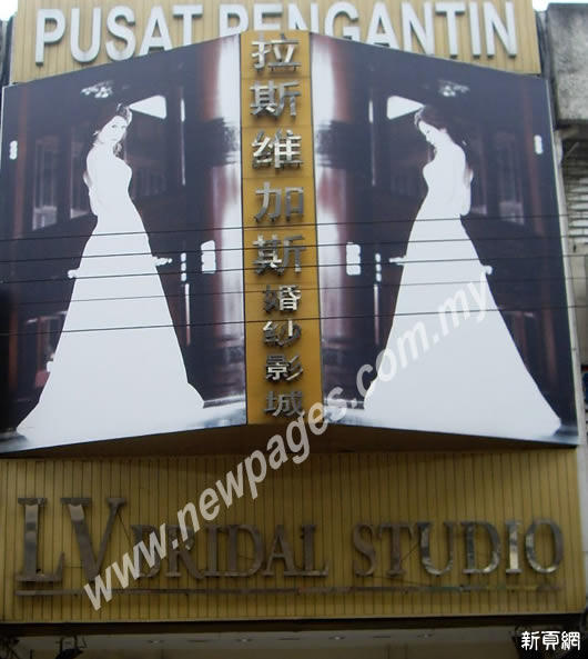 LV BRIDAL STUDIO