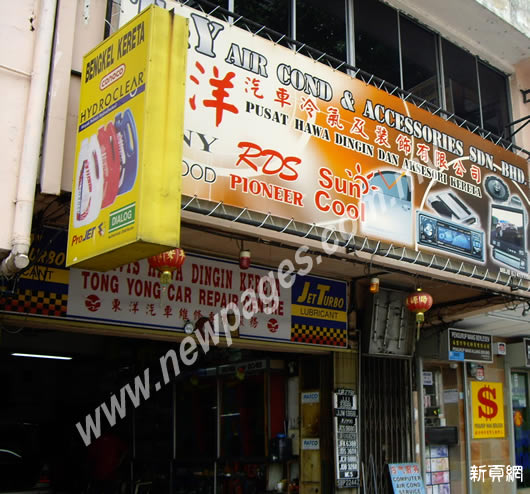 T & Y Air Cond & Accessories Sdn.Bhd.
