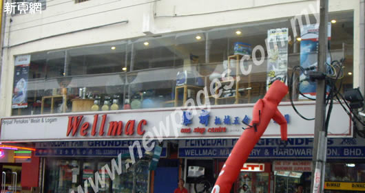 Wellmac Machinery & Hardware Sdn.Bhd.