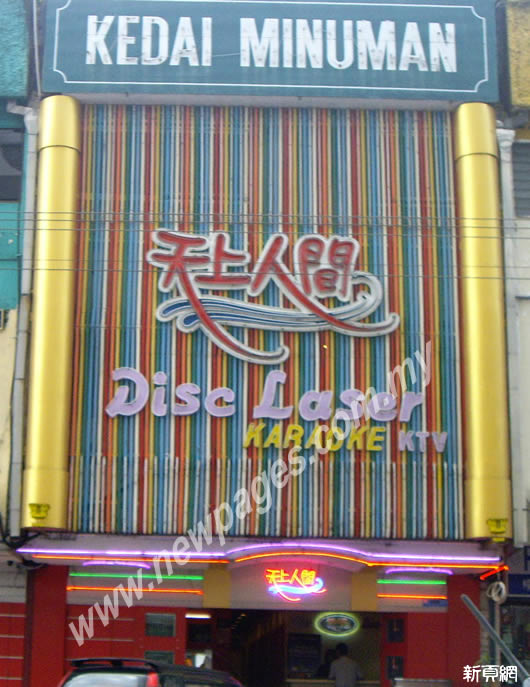 Disc Laser Karaoke KTV