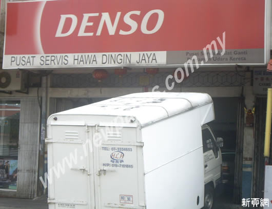 Pusat Servis Hawadinfin Jaya