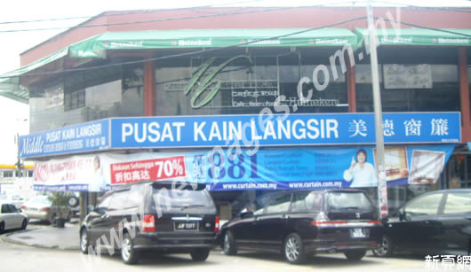 MIDDLE CURTAINS DESIGN & FURNISHING.