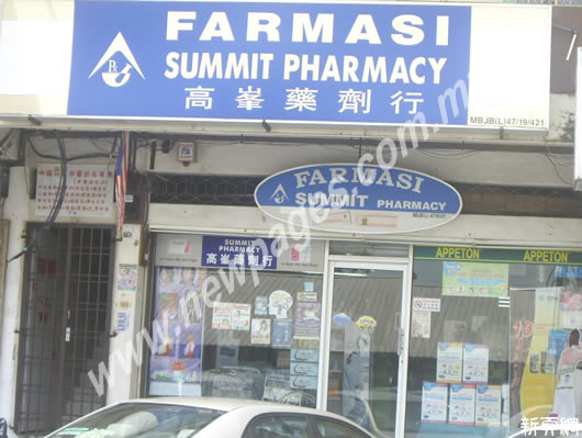SUMMIT PHARMACY