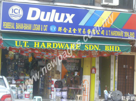 U.T Hardware Sdn.Bhd.