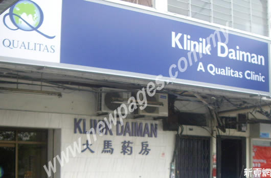 Klinik Daiman