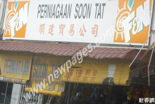 Perniagaan Soon Tat