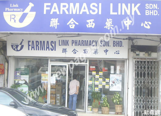Farmasi Link Sdn.Bhd.