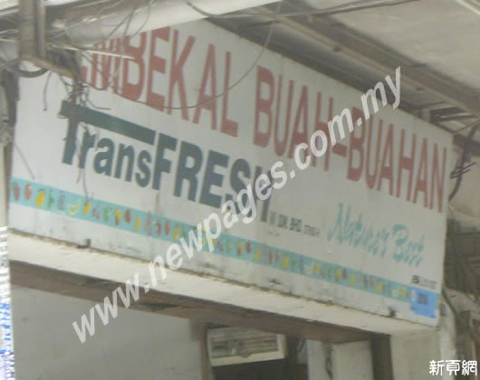 Pembekal Buah-Buahan Transfresh