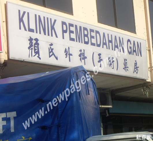 Klinik Pembedahan Gan