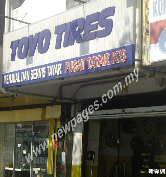Pusat Tayar KS