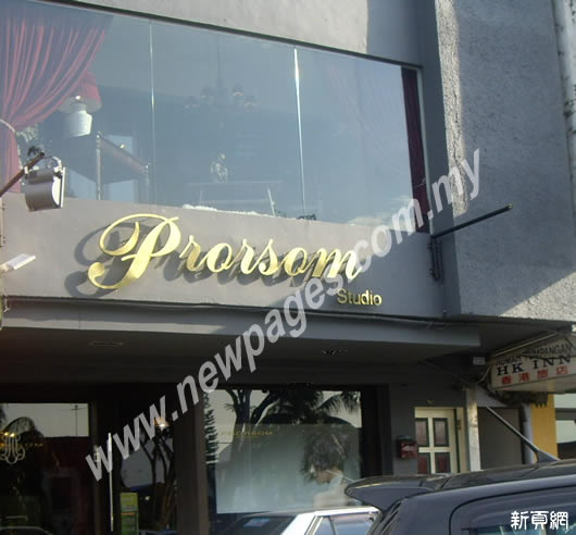 Prorsom Studio