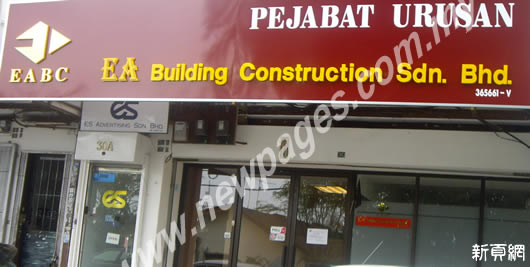 EA Building Constuction Sdn.Bhd.