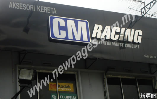 CM Racing