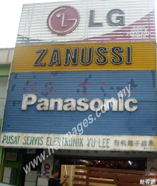 Pusat Servis Elektronik Yu Lee