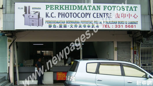 K.C. Photocopy Centre