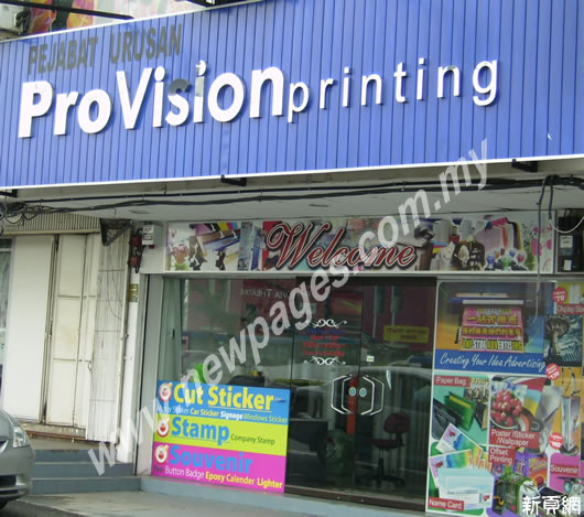 Pro Vision Printing